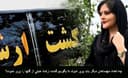  «اصلاح‌طلب حقیقی» تو و دختر آبی بودید/دکتر صادق زیباکلام ،استاد دانشگاه تهران 