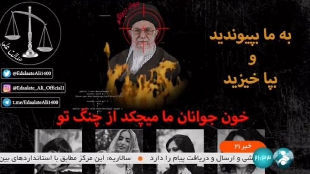 هک شدن شبکه خبر جمهوری اسلامی توسط گروه هکری عدالت علی