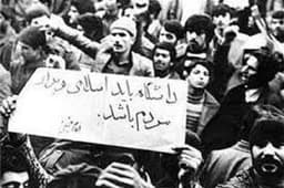 اختلاسگران در جمهوری اسلامی ایران چگونه بوجود آمدند 