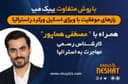 مهاجرت به استرالیا - پیک مپ اسکیل ورکر مخصوص ویزای کار استرالیا همراه با کارشناس مهاجرت آقای مصطفی هماپور/ قسمت ششم - بهترین استراتژی برای ثبت امتیاز و دعوت نامه و ویزای استرالیا