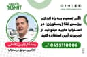 بشنوید داستان پر فراز و نشیب یکی از مهاجران که با وجود مسیر سخت و صعب‌العبور به بلندای قلعه‌ی موفقیت رسیده. شنیدن چنین داستان‌هایی دل‌گرمی‌ایی است برای تمامی مهاجران که می‌توان با تمام سختی‌ها دسته و پنجه نرم کرد و مشکلات رو شکست داد./گفتگو با آقای رستگار (آرین) فتحی،کارآفرین موفق در استرالیا