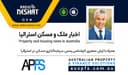 اخبار روز املاک استرالیا/گفتگو با آقای آرش جعفری کارشناس رسمی سرمایه‌گذاری املاک در استرالیا/موضوع این برنامه: در مؤلفه‌های انتخاب سابرب خوب به چه نکاتی باید توجه کرد