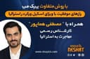 مهاجرت به استرالیا - پیک مپ اسکیل ورکر مخصوص ویزای کار استرالیا همراه با کارشناس مهاجرت آقای مصطفی هماپور/   پیک مپ اسکیل ورکر / قسمت شانزدهم - اوایل ورد در استرالیا به عنوان مهاجر