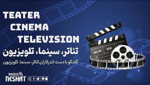 مصاحبه با آرمین میلادی مدیر برگزاری جشنواره فیلم های ایرانی در استرالیا