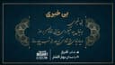 بی خبری / شاعر افراز ، با صدای بهار افشار /کاری از گروه فرهنگ و ادبیات رادیو نشاط استرالیا