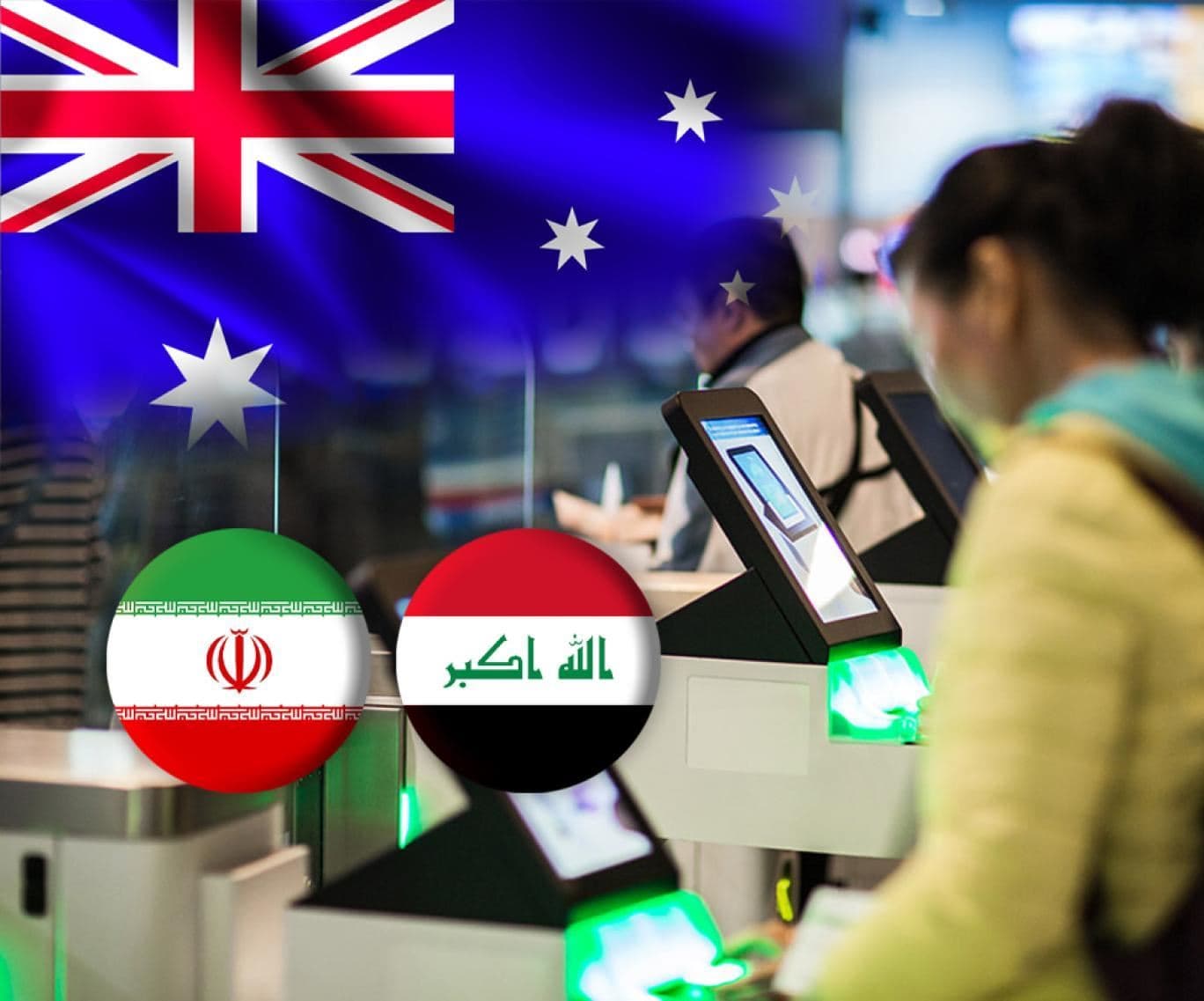 استرالیا با تهیه یک لایحه؛ به‌دنبال منع ورود شهروندان  ایران و عراق است