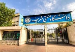 یازده دانشگاه ایران، در بین ۱۵۰ دانشگاه برتر آسیا 