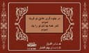 در جلوه گری عشق تو فریاد نمودم/ شاعر افراز ، با صدای بهار افشار /کاری از گروه فرهنگ و ادبیات رادیو نشاط استرالیا