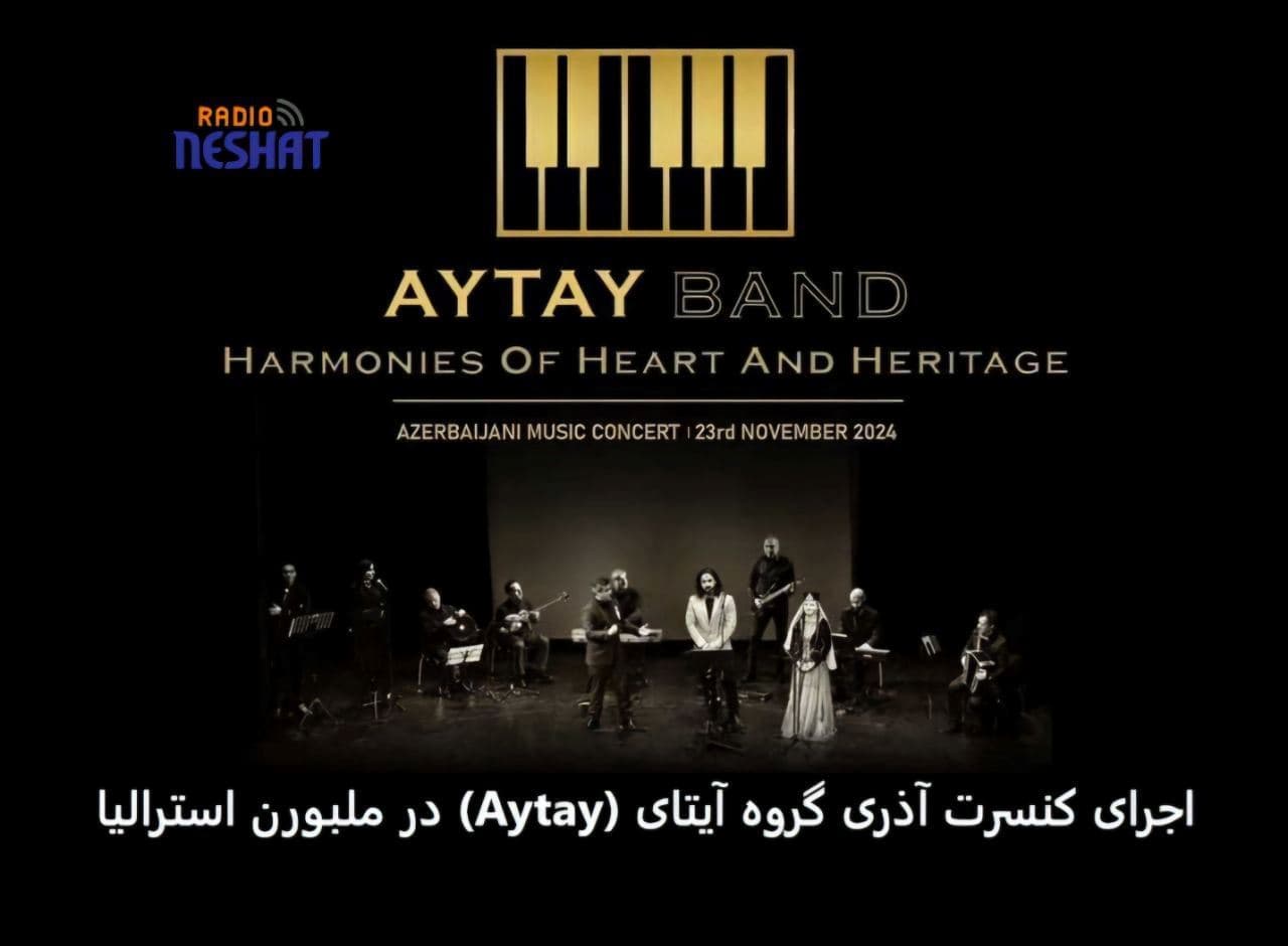  اجرای کنسرت بزرگ آذربایجانی گروه آیتای (Aytay) در ملبورن استرالیا