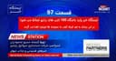 ایستگاه خبر (97) - اخبار شنیدنی و جذاب جهان برنامه ای از رادیو نشاط استرالیا/ اسپانسر:شرکت حسابداری میزائیل پارتنرز/ ایستگاه خبر وارد باشگاه 100 تایی های رادیو نشاط می شود. در این برنامه به قید قرعه کشی به شنونده ها جوایزی اهدا می گردد