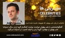 خاطراتی از زبان علی پهلوان که هیچوقت شنیده نشده است/ گفتگو اختصاصی با علی پهلوان خواننده، نوازنده، آهنگساز گروه آریان ساکن استرالیا علی پهلوان از مهاجرت گروه آریان و اجرای کنسرت در استرالیا می‌گوید