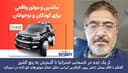 از یک ایده در تاسمانی استرالیا تا گسترش به پنج کشور/ گفتگو با مهندس پیمان دانش پرور، کارآفرین ایرانی، خالق دنیای موتورهای کودکانه در استرالیا