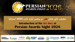 معرفی داور بخش هنر در پرشین آوارد نایت 2026 استرالیا