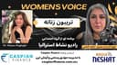 تریبون زنانه 160- پژوهش‌های تازه درباره زوال عقل؛ گفت‌وگو با دکتر مرجان حقیقی، عضو هیئت علمی دانشگاه سیدنی