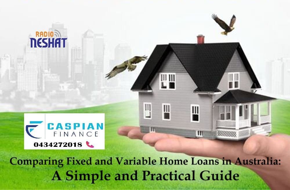 مقایسه وام‌های باثبات (Fixed) و متغیر (Variable) در استرالیا و  راهنمای ساده و کاربردی