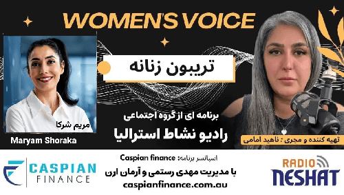 هوش مصنوعی زیر ذره‌بین؛ گفت‌وگو با مریم شرکا درباره امنیت، اخلاق و آینده AI