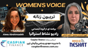 قتل زهرا در استرالیا؛ تراژدی‌ای که به امیدی برای زنان خشونت‌دیده تبدیل شد، گفت‌وگو با آتنا ابراهیم زاده