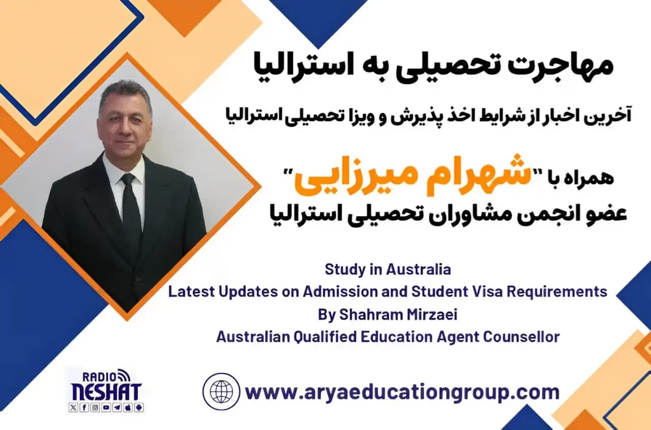 کارشناسی ارشد Coursework یا Research؛ کدام مسیر برای شما مناسب‌تر است؟، همراه با شهرام میرزائی عضو انجمن مشاوران تحصیلی استرالیا