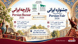 سیزدهمین جشنواره ایرانی ملبورن؛ دو روز جشن فرهنگ و هنر ایرانی در باکس‌هیل