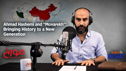 احمد هاشمی و «مورخ»؛ روایت تاریخ برای نسل تازه مخاطبان فارسی‌زبان