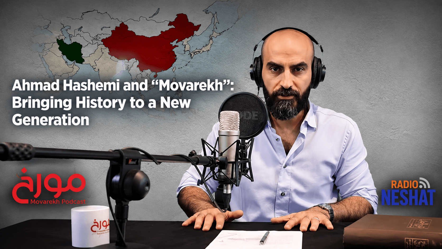 احمد هاشمی و «مورخ»؛ روایت تاریخ برای نسل تازه مخاطبان فارسی‌زبان