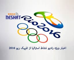 جدول روز هفتم توزیع مدال‌ و رتبه کشورها در المپیک‌ ریو 2016 در تاریخ 13/8/2016