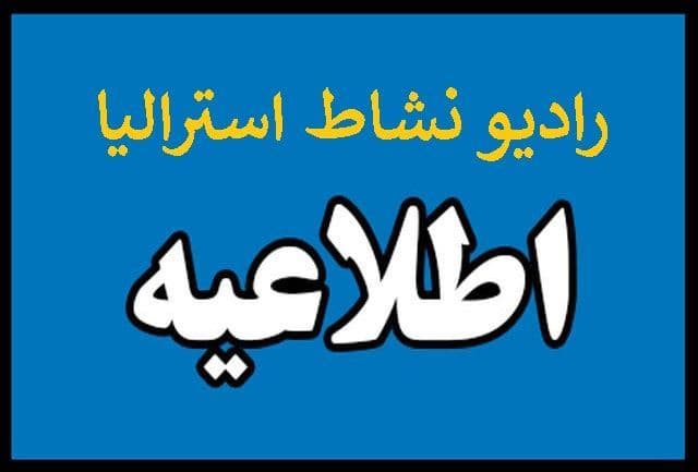بخشنامه جدید مقررات تردد مشمولین ایرانی مقیم خارج از کشور