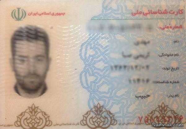 صدور کارت شناسنائی ملی ایرانیان مقیم خارج از کشور