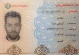 صدور کارت شناسنائی ملی ایرانیان مقیم خارج از کشور