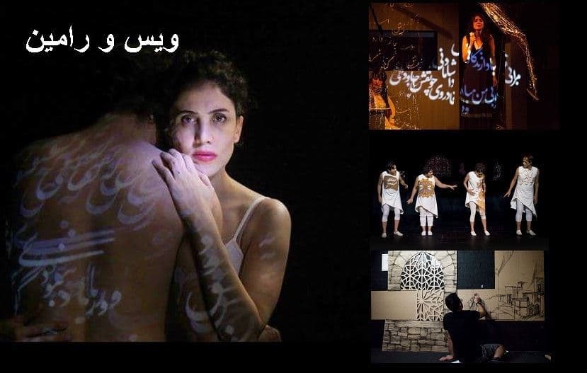 "ویس و رامین" تئاتری دو زبانه برای فارسی و انگلیسی زبانان در استرالیا به ملبورن می آید