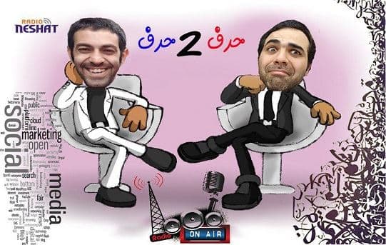 حرف 2 حرف قسمت اول میهمان این برنامه "محمد جوان" / تهیه کننده...رامین منتظری / طراحی کاور...رامین منتظری
