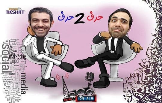 حرف 2 حرف
