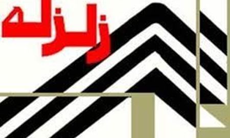 "فورى" زمين لرزه تهران را لرزاند