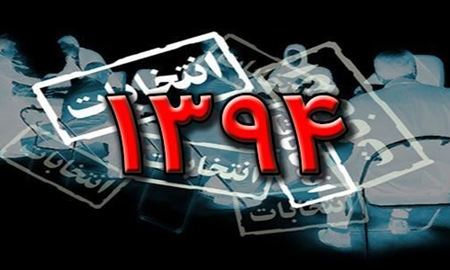 ۸۳ اصلاح‌طلب و ۶۰ منتخب مستقل در مجلس؛ پرونده شمارش آرا بسته شد