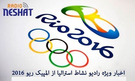 جدول روز سوم توزیع مدال‌ و رتبه کشورها در المپیک‌ ریو 2016 در تاریخ 9/8/2016