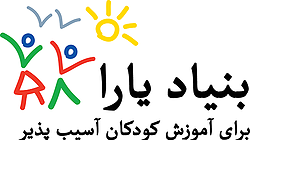 "پاهای یاری رسان" کار مشترک بنیاد خیریه یارا و گروه طبیعت گردی ویکتوریا/ گفتگو با احسان قرایی قائم مقام مدیر عامل بنیاد خیریه یارا در ملبورن "پاهای یاری رسان" کار مشترک بنیاد خیریه یارا و گروه طبیعت گردی ویکتوریا/ گفتگو با احسان قرایی قائم مقام مدیر عامل بنیاد خیریه یارا در ملبورن