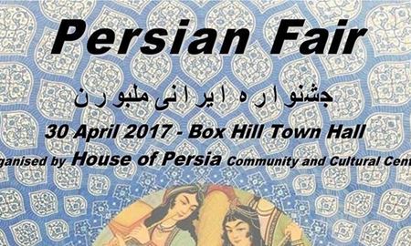 ملبورن ...استرالیا /ششمین جشنواره فرهنگی هنری ایرانیان مقیم ملبورن یکشنبه 30 اپریل 2017