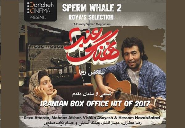 اکران فیلم "نهنگ عنبر 2 "ساخته سامان مقدم در شهرهای مختلف استرالیا از 20 جولای 2017/ گفتگو با آرمین میلادی مدیر موسسه دریچه سینما و جشنواره فیلم های ایرانی در استرالیا اکران فیلم "نهنگ عنبر 2 "ساخته سامان مقدم در شهرهای مختلف استرالیا از 20 جولای 2017/ گفتگو با آرمین میلادی مدیر موسسه دریچه سینما و جشنواره فیلم های ایرانی در استرالیا