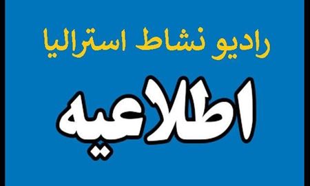 بخشنامه جدید مقررات تردد مشمولین ایرانی مقیم خارج از کشور