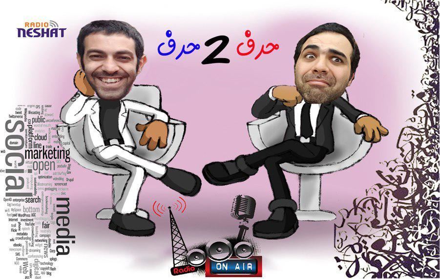 Picture of حرف 2 حرف Picture of حرف 2 حرف