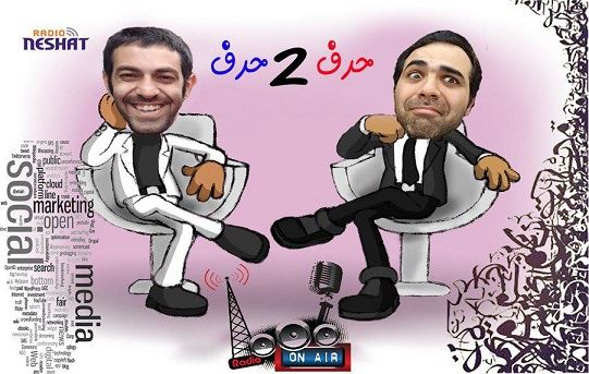 حرف 2 حرف قسمت اول میهمان این برنامه "محمد جوان" / تهیه کننده...رامین منتظری / طراحی کاور...رامین منتظری حرف 2 حرف قسمت اول میهمان این برنامه "محمد جوان" / تهیه کننده...رامین منتظری / طراحی کاور...رامین منتظری