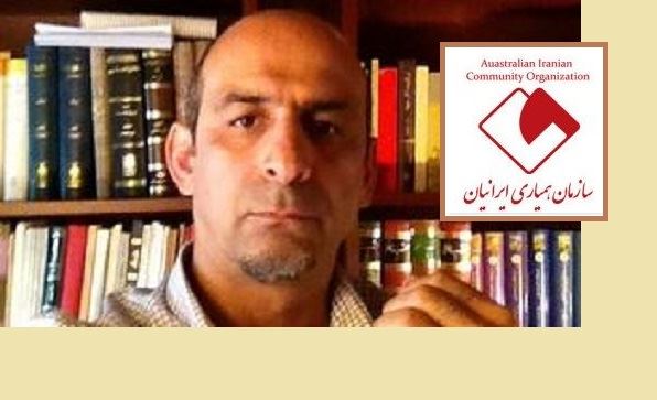 گفتگو با "سیامک قهرمان" رییس هیئت مدیره سازمان همیاری ایرانیان نیو ساوت ولز / گزارش عملکرد سال 2017 و تشریح برنامه های آتی/رادیو نشاط ...رضا سمامی گفتگو با "سیامک قهرمان" رییس هیئت مدیره سازمان همیاری ایرانیان نیو ساوت ولز / گزارش عملکرد سال 2017 و تشریح برنامه های آتی/رادیو نشاط ...رضا سمامی
