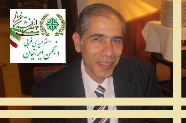گفتگو با "مرتضی طباطبایی" رئیس انجمن ایرانیان استرالیای غربی ( پرت )/ گزارش عملکرد سال 2017 و تشریح برنامه های آتی/رادیو نشاط ...رضا سمامی گفتگو با "مرتضی طباطبایی" رئیس انجمن ایرانیان استرالیای غربی ( پرت )/ گزارش عملکرد سال 2017 و تشریح برنامه های آتی/رادیو نشاط ...رضا سمامی