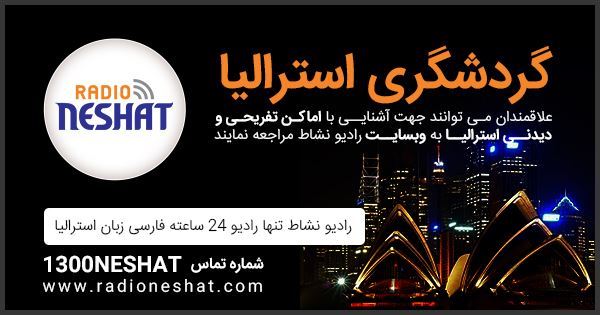Picture of گردشگری استرالیا Picture of گردشگری استرالیا