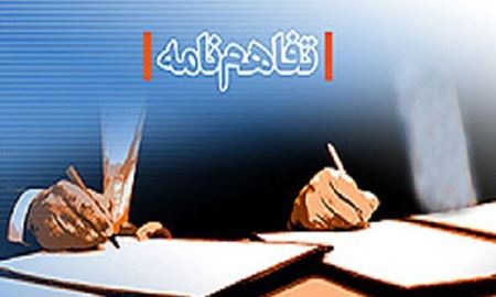   تفاهم  نامه کنسولی بین ایران و استرالیا به امضا رسید