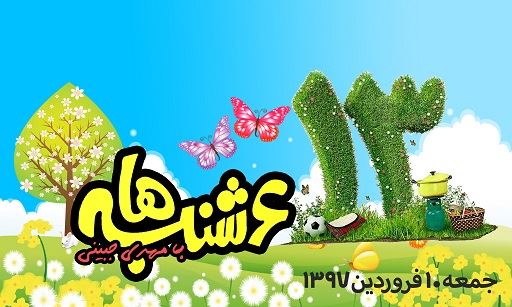 6 شنبه ها با مهدی جبینی (قسمت پنجم)/نگاهی طنز به مسائل و گرفتاریهای روز فارسی زبانان خارج از کشور بویژه استرالیا و اتفاقات و حواشی مسائل مربوط به ایران/ تهیه کننده و گوینده...مهدی جبینی 6 شنبه ها با مهدی جبینی (قسمت پنجم)/نگاهی طنز به مسائل و گرفتاریهای روز فارسی زبانان خارج از کشور بویژه استرالیا و اتفاقات و حواشی مسائل مربوط به ایران/ تهیه کننده و گوینده...مهدی جبینی