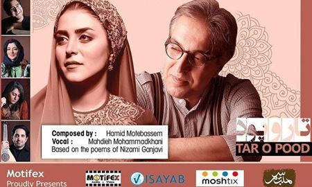 " تاروپود "... تور کنسرت اصیل ایرانی ،شاهکاری  از "حمید متبسم" با صدای دلنشین "مهدیه محمد خانی" در استرالیا