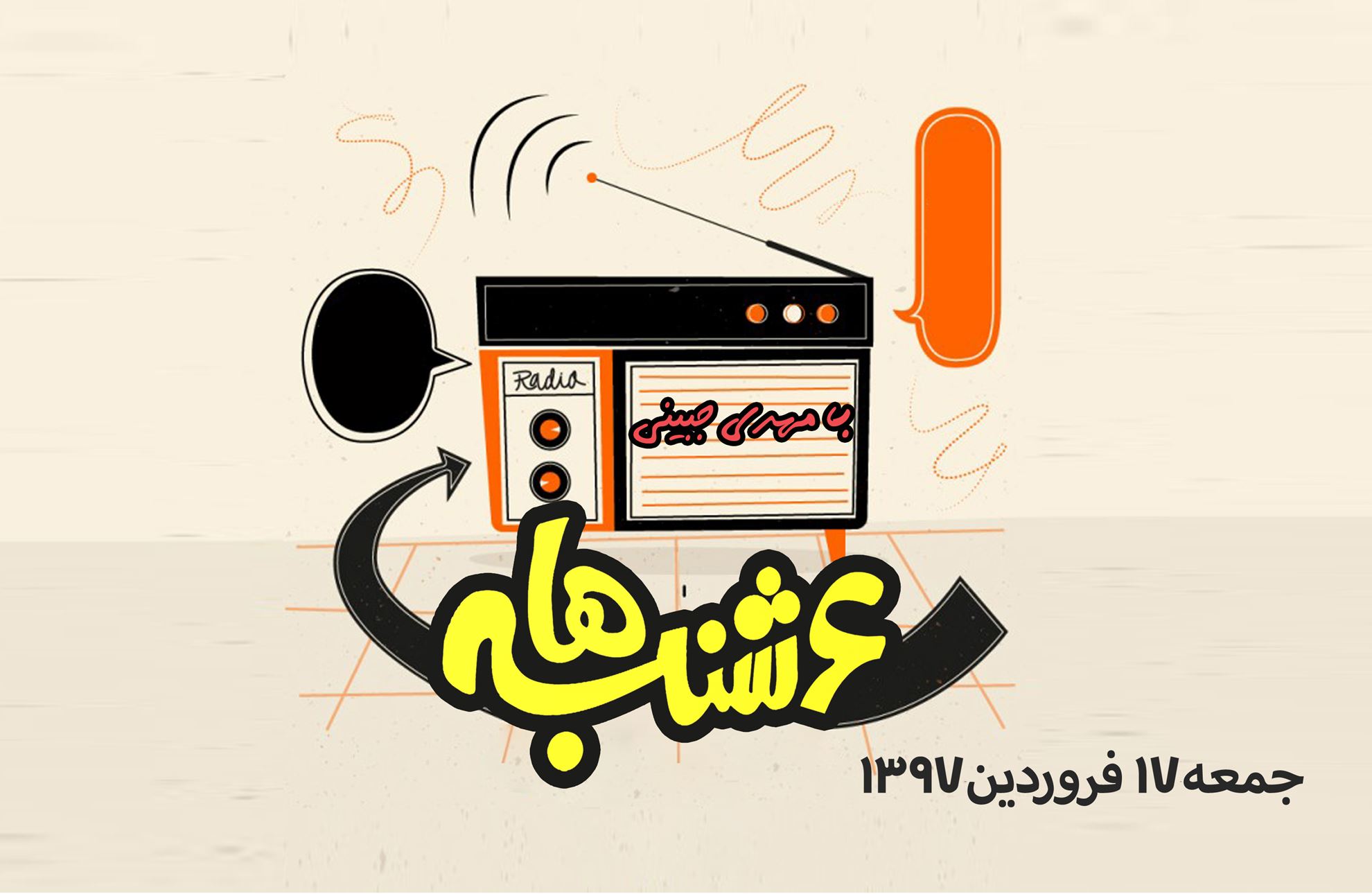 6 شنبه ها با مهدی جبینی (قسمت ششم)/نگاهی طنز به مسائل و گرفتاریهای روز فارسی زبانان خارج از کشور بویژه استرالیا و اتفاقات و حواشی مسائل مربوط به ایران/ تهیه کننده و گوینده...مهدی جبینی 6 شنبه ها با مهدی جبینی (قسمت ششم)/نگاهی طنز به مسائل و گرفتاریهای روز فارسی زبانان خارج از کشور بویژه استرالیا و اتفاقات و حواشی مسائل مربوط به ایران/ تهیه کننده و گوینده...مهدی جبینی