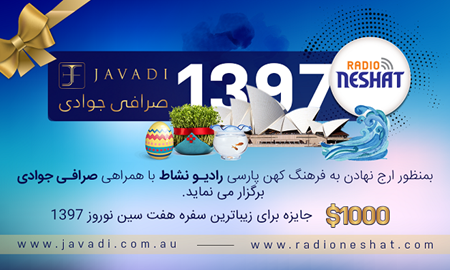 نتایج و نام برندگان مسابقه " 1000 دلار جایزه نقدی برای زیباترین سفره هفت سین نوروز  1397 " 
