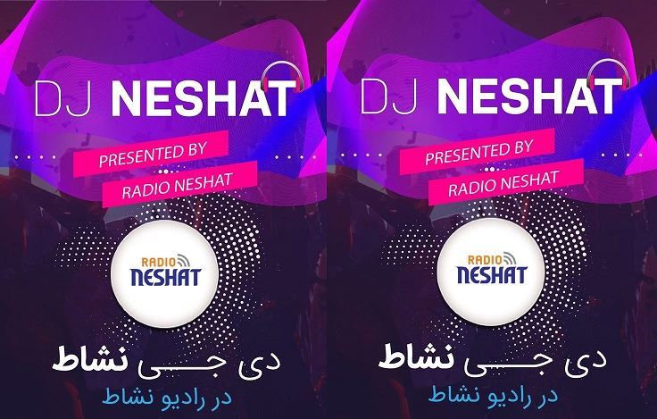 Picture of دی جی نشاط  Dj NESHAT